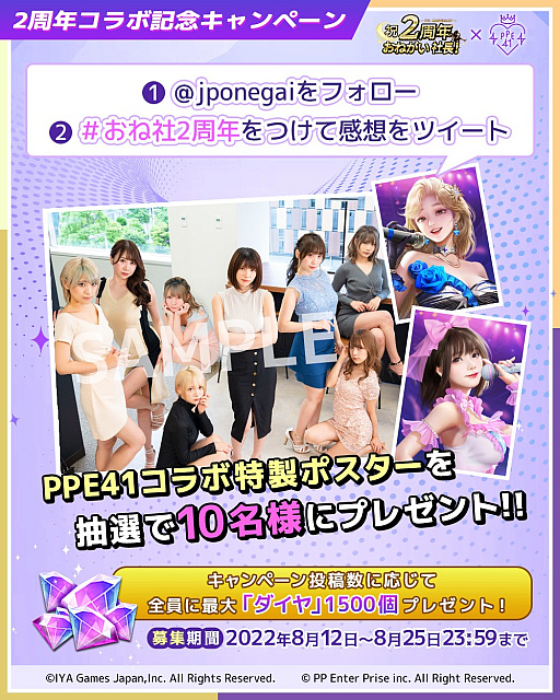 画像ギャラリー No.005のサムネイル画像 / 「おねがい社長」,人気コスプレイヤーの“えなこ”さんがゲームに登場