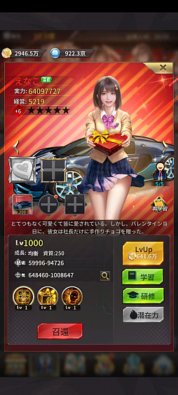 画像ギャラリー No.013のサムネイル画像 / 俳優の山田孝之さんが経営シム「おねがい社長!」に登場。3周年を記念しAmazonギフトカードなどが当たるキャンペーンも開催中【PR】