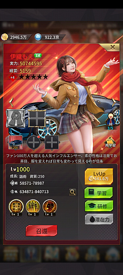 画像ギャラリー No.014のサムネイル画像 / 俳優の山田孝之さんが経営シム「おねがい社長!」に登場。3周年を記念しAmazonギフトカードなどが当たるキャンペーンも開催中【PR】