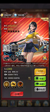 画像ギャラリー No.017のサムネイル画像 / 俳優の山田孝之さんが経営シム「おねがい社長!」に登場。3周年を記念しAmazonギフトカードなどが当たるキャンペーンも開催中【PR】