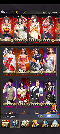 画像ギャラリー No.018のサムネイル画像 / 俳優の山田孝之さんが経営シム「おねがい社長!」に登場。3周年を記念しAmazonギフトカードなどが当たるキャンペーンも開催中【PR】