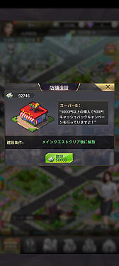 画像ギャラリー No.021のサムネイル画像 / 俳優の山田孝之さんが経営シム「おねがい社長!」に登場。3周年を記念しAmazonギフトカードなどが当たるキャンペーンも開催中【PR】