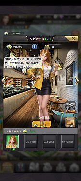 画像ギャラリー No.022のサムネイル画像 / 俳優の山田孝之さんが経営シム「おねがい社長!」に登場。3周年を記念しAmazonギフトカードなどが当たるキャンペーンも開催中【PR】