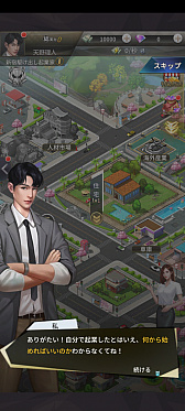 画像ギャラリー No.023のサムネイル画像 / 俳優の山田孝之さんが経営シム「おねがい社長!」に登場。3周年を記念しAmazonギフトカードなどが当たるキャンペーンも開催中【PR】