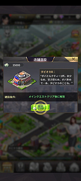 画像ギャラリー No.024のサムネイル画像 / 俳優の山田孝之さんが経営シム「おねがい社長!」に登場。3周年を記念しAmazonギフトカードなどが当たるキャンペーンも開催中【PR】