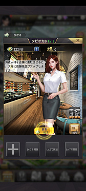 画像ギャラリー No.028のサムネイル画像 / 俳優の山田孝之さんが経営シム「おねがい社長!」に登場。3周年を記念しAmazonギフトカードなどが当たるキャンペーンも開催中【PR】