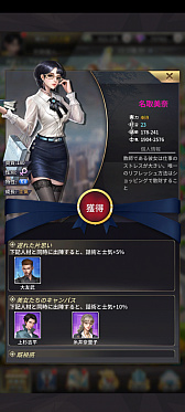 画像ギャラリー No.030のサムネイル画像 / 俳優の山田孝之さんが経営シム「おねがい社長!」に登場。3周年を記念しAmazonギフトカードなどが当たるキャンペーンも開催中【PR】