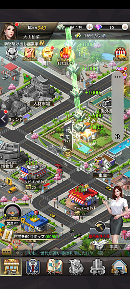 画像ギャラリー No.034のサムネイル画像 / 俳優の山田孝之さんが経営シム「おねがい社長!」に登場。3周年を記念しAmazonギフトカードなどが当たるキャンペーンも開催中【PR】