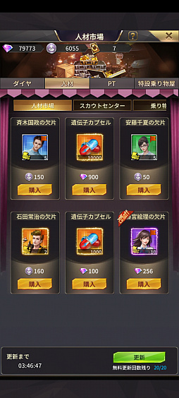 画像ギャラリー No.040のサムネイル画像 / 俳優の山田孝之さんが経営シム「おねがい社長!」に登場。3周年を記念しAmazonギフトカードなどが当たるキャンペーンも開催中【PR】