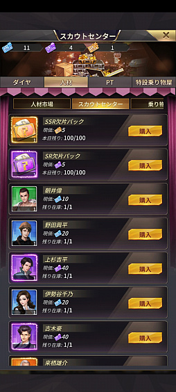 画像ギャラリー No.041のサムネイル画像 / 俳優の山田孝之さんが経営シム「おねがい社長!」に登場。3周年を記念しAmazonギフトカードなどが当たるキャンペーンも開催中【PR】