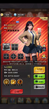 画像ギャラリー No.045のサムネイル画像 / 俳優の山田孝之さんが経営シム「おねがい社長!」に登場。3周年を記念しAmazonギフトカードなどが当たるキャンペーンも開催中【PR】