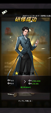 画像ギャラリー No.048のサムネイル画像 / 俳優の山田孝之さんが経営シム「おねがい社長!」に登場。3周年を記念しAmazonギフトカードなどが当たるキャンペーンも開催中【PR】