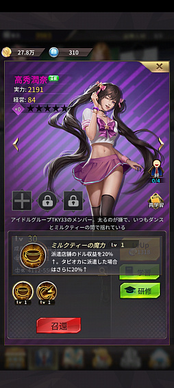 画像ギャラリー No.049のサムネイル画像 / 俳優の山田孝之さんが経営シム「おねがい社長!」に登場。3周年を記念しAmazonギフトカードなどが当たるキャンペーンも開催中【PR】