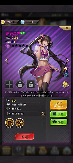 画像ギャラリー No.050のサムネイル画像 / 俳優の山田孝之さんが経営シム「おねがい社長!」に登場。3周年を記念しAmazonギフトカードなどが当たるキャンペーンも開催中【PR】