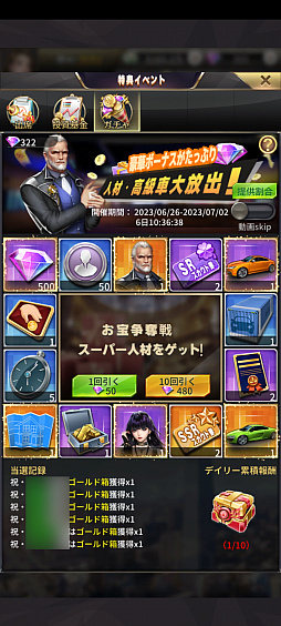 画像ギャラリー No.053のサムネイル画像 / 俳優の山田孝之さんが経営シム「おねがい社長!」に登場。3周年を記念しAmazonギフトカードなどが当たるキャンペーンも開催中【PR】