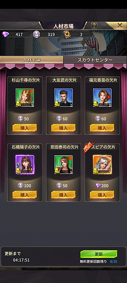 画像ギャラリー No.057のサムネイル画像 / 俳優の山田孝之さんが経営シム「おねがい社長!」に登場。3周年を記念しAmazonギフトカードなどが当たるキャンペーンも開催中【PR】