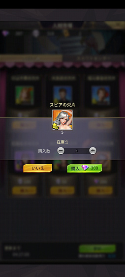 画像ギャラリー No.058のサムネイル画像 / 俳優の山田孝之さんが経営シム「おねがい社長!」に登場。3周年を記念しAmazonギフトカードなどが当たるキャンペーンも開催中【PR】