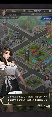 画像ギャラリー No.060のサムネイル画像 / 俳優の山田孝之さんが経営シム「おねがい社長!」に登場。3周年を記念しAmazonギフトカードなどが当たるキャンペーンも開催中【PR】