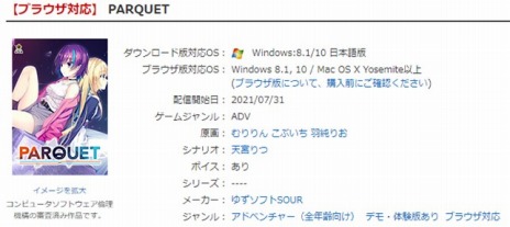 ꡼ No.013 | 椺եȤǯ֥ɡȤ椺եSOURɤȯɽ1ȤʤPARQUETפDMM GAMESDLsiteǥ꡼