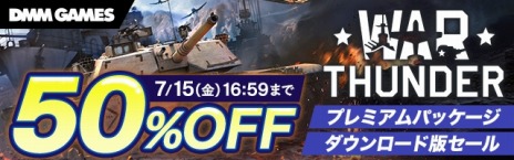 ꡼ No.007 | PCȥ뤬90󥪥դˡDMM GAMES ѡSALE in SUMMERϡ50󥪥դΥ꡼ޡƱ