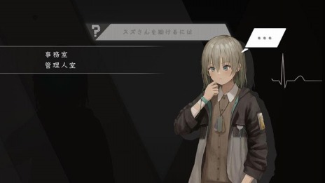 画像ギャラリー No.013のサムネイル画像 / 「アサツグトリ」のストーリー進行の流れが公開に。アドベンチャーパートで発生した事件はタイムループを使った“事件回避パート”で解決