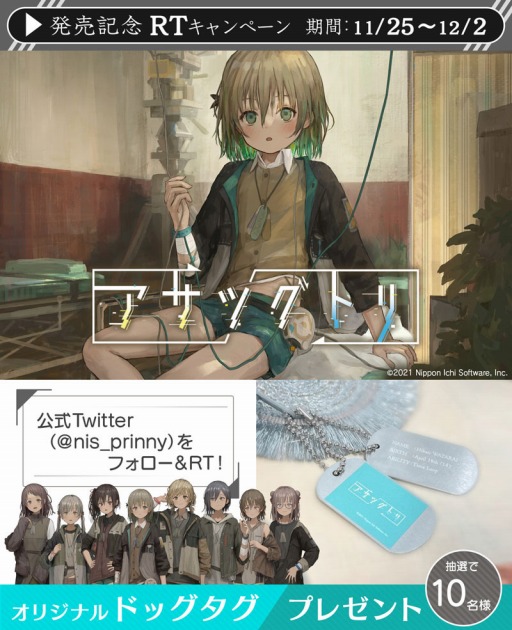 ���������꡼ No.004�Υ���ͥ������ / ������롼��õ��ADV�֥����ĥ��ȥ�פ�PS4/Switch������������꡼�������ꥸ�ʥ�ɥå�������������RT�����ڡ��󤬳��Ť�