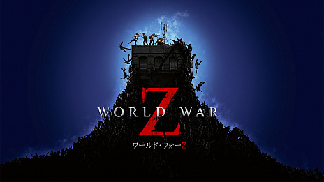 ���������꡼ No.003�Υ���ͥ������ / Switch�������ܸ��ǡ�World War Z�פ�ȯ�䤬2022ǯ�դ˷��ꡣ�ǿ��ȥ쥤�顼�����