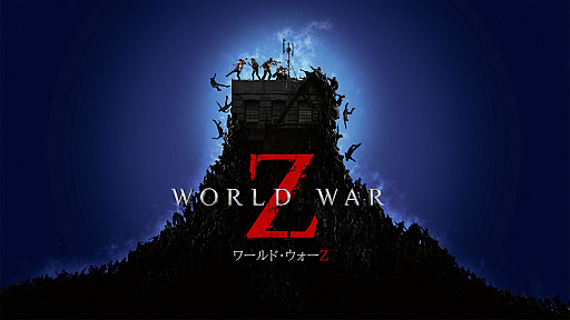 SwitchܸǡWorld War Zȯ䡣Ūˡ̤ΥӤ򽳻餷ƤCo-op