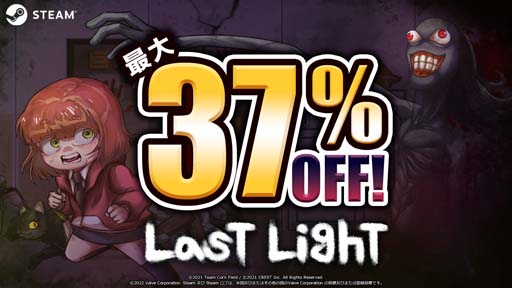 画像ギャラリー No.001のサムネイル画像 / 「Last Light」が最大37%OFF,“春のスペシャルセール”開催中