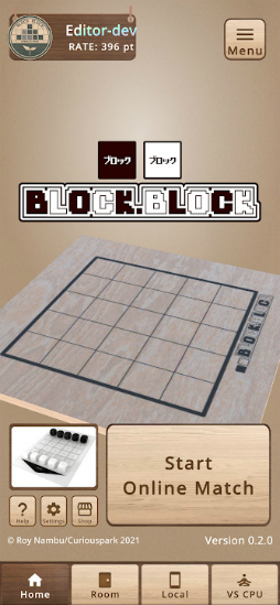 積み木で陣取り: ブロック.ブロック, オンライン対戦パズルボードゲーム