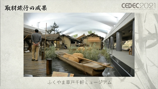 ꡼ No.006 | CEDEC 2021ϡGhost of TsushimaפΥ饤6ĤζҲ𡣤¤ܤޤäƤΤǤ