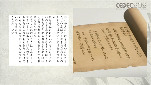 ꡼ No.010 | CEDEC 2021ϡGhost of TsushimaפΥ饤6ĤζҲ𡣤¤ܤޤäƤΤǤ