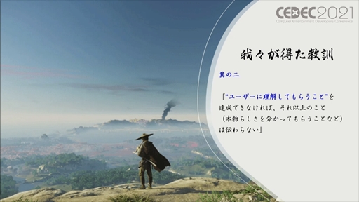 ꡼ No.011 | CEDEC 2021ϡGhost of TsushimaפΥ饤6ĤζҲ𡣤¤ܤޤäƤΤǤ