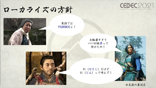 ꡼ No.013 | CEDEC 2021ϡGhost of TsushimaפΥ饤6ĤζҲ𡣤¤ܤޤäƤΤǤ