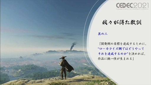 ꡼ No.014 | CEDEC 2021ϡGhost of TsushimaפΥ饤6ĤζҲ𡣤¤ܤޤäƤΤǤ