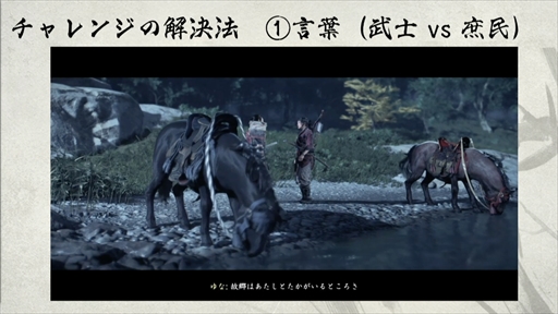 ꡼ No.016 | CEDEC 2021ϡGhost of TsushimaפΥ饤6ĤζҲ𡣤¤ܤޤäƤΤǤ