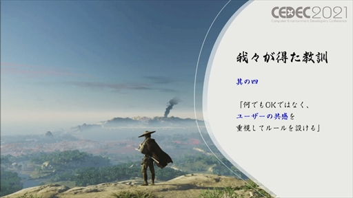 ꡼ No.018 | CEDEC 2021ϡGhost of TsushimaפΥ饤6ĤζҲ𡣤¤ܤޤäƤΤǤ