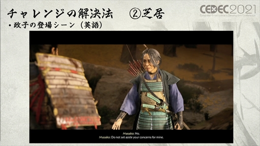 ꡼ No.019 | CEDEC 2021ϡGhost of TsushimaפΥ饤6ĤζҲ𡣤¤ܤޤäƤΤǤ