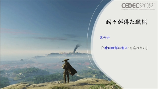 ꡼ No.025 | CEDEC 2021ϡGhost of TsushimaפΥ饤6ĤζҲ𡣤¤ܤޤäƤΤǤ