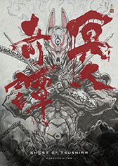 画像ギャラリー No.002のサムネイル画像 / アニメ「Ghost of Tsushima 冥人奇譚」，キャラクターデザインは「アフロサムライ」の岡崎能士氏。脚本は虚淵 玄氏と前島 賢氏が担当