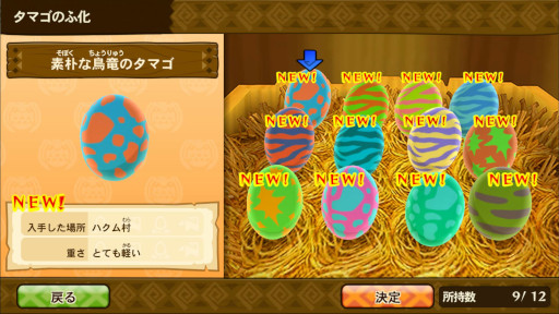 画像ギャラリー No.003のサムネイル画像 / 「Monster Hunter Stories+」がApple Arcadeで本日より配信開始