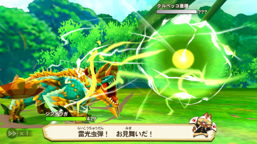 画像ギャラリー No.004のサムネイル画像 / 「Monster Hunter Stories+」がApple Arcadeで本日より配信開始