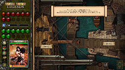 ファイティング・ファンタジー レジェンズ