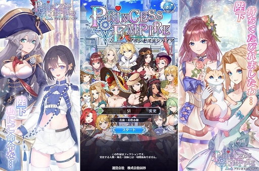 画像集#001のサムネイル/「プリンセスエンパイア」で石合成イベントが開催中。将軍“デズモンド”や恋人“ドロシー”が入手できる限定ガチャも