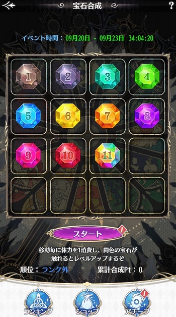 画像集#002のサムネイル/「プリンセスエンパイア」で石合成イベントが開催中。将軍“デズモンド”や恋人“ドロシー”が入手できる限定ガチャも