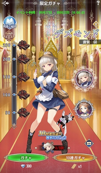 画像集#003のサムネイル/「プリンセスエンパイア」で石合成イベントが開催中。将軍“デズモンド”や恋人“ドロシー”が入手できる限定ガチャも