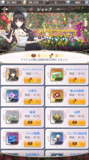 画像ギャラリー No.003のサムネイル画像 / 「プリンセスエンパイア」でバレンタインイベントが開催中