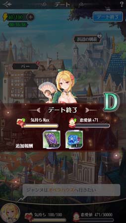 画像ギャラリー No.005のサムネイル画像 / 「プリンセスエンパイア」,恋人コンテンツに「デート」を追加。手帳など貴重なアイテムの獲得チャンス