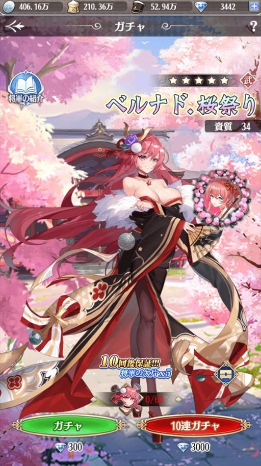 画像ギャラリー No.003のサムネイル画像 / 「プリンセスエンパイア」,限定将軍などが獲得できる桜祭りイベントを開催中