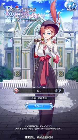 画像ギャラリー No.001のサムネイル画像 / 「プリンセスエンパイア」で“5vs5アリーナ”が実装に